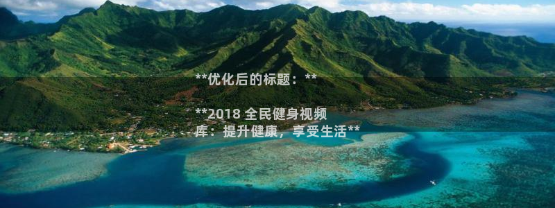 d88尊龙可靠送38元：**优化后的标题：**

**2