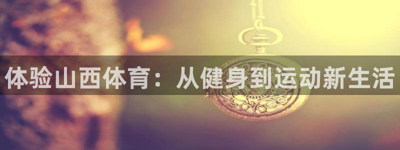 尊龙凯时平台还是万搏好