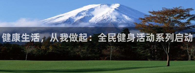 凯时平台官网RA来就送38