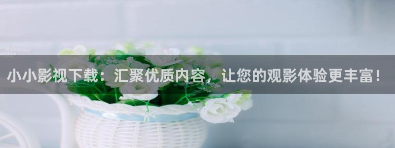 三米影视君九龄